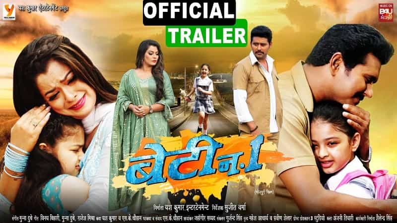 Beti Number 1 Bhojpuri Film Yash Kumar and Nidhi Jha all Information
