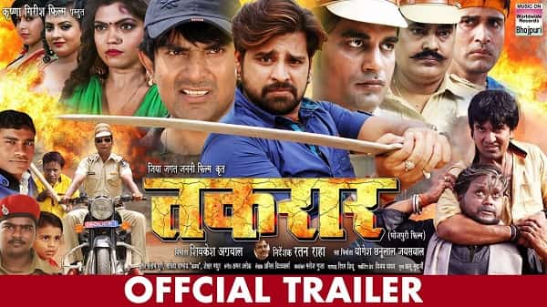 Taqraar Bhojpuri Film all Information