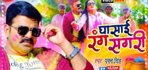 Pawan Singh Bhojpuri Holi Songs 2021 Download Audio Video Songs